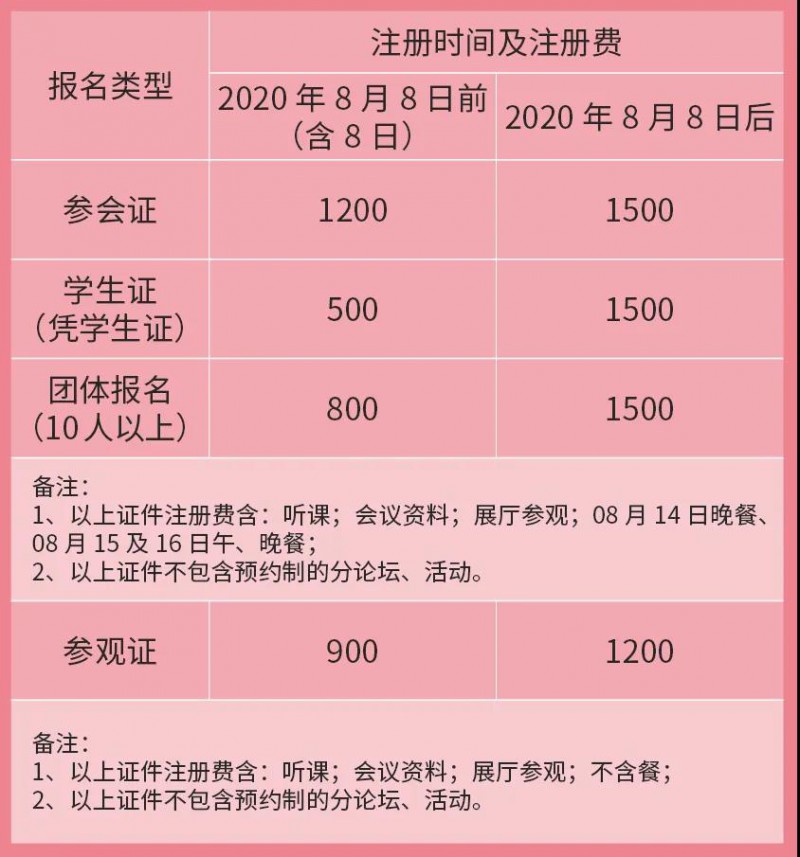 微信图片_20200714102447