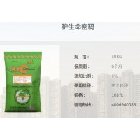 驴饲料-北京大鹰美尔农牧科技有限公司